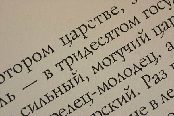 Пример оформления сочинения русскими буквами с красной строки на бумаге.